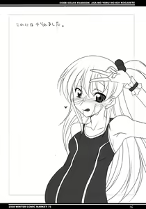 Page 14 of Asa mo Yoru mo Koi Kogarete - preview thumbnail