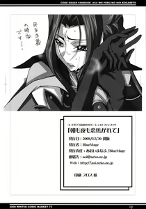 Page 22 of Asa mo Yoru mo Koi Kogarete - preview thumbnail