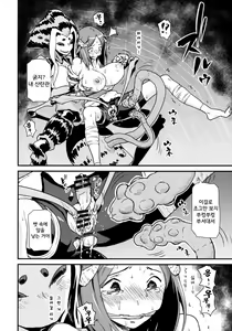 Page 20 of Youkai Chin Man Tan - preview thumbnail