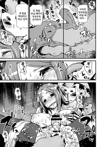 Page 27 of Youkai Chin Man Tan - preview thumbnail