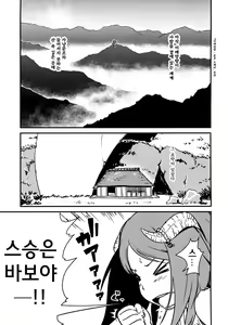 Page 3 of Youkai Chin Man Tan - preview thumbnail