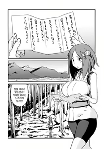Page 6 of Youkai Chin Man Tan - preview thumbnail