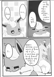 Page 8 of Liza Liza Liza! - preview thumbnail