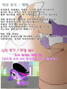 Trainer to Temochi Pokemon ga Love Hotel ni Tomatta Baai (decensored) — hentai manga cover on Fhentai