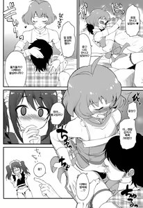 Page 4 of Ryo-chin Kouhai dayo! Saki-chin「Kouei desu!!」 - preview thumbnail