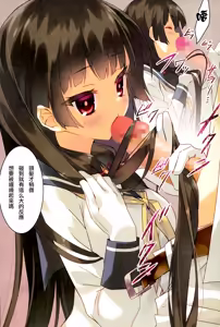 Page 6 of Kuchikukan Isokaze Seibi Kiroku - preview thumbnail