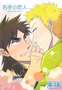 Migite no Koibito -right hand lovers- - hentai manga cover image
