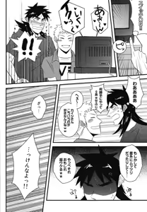 Page 11 of Migite no Koibito -right hand lovers- - preview thumbnail
