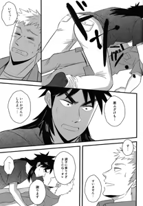 Page 12 of Migite no Koibito -right hand lovers- - preview thumbnail