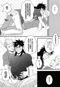 Page 13 of Migite no Koibito -right hand lovers- - preview thumbnail