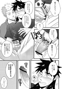 Page 14 of Migite no Koibito -right hand lovers- - preview thumbnail