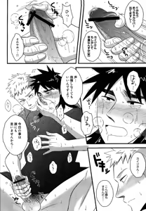 Page 15 of Migite no Koibito -right hand lovers- - preview thumbnail