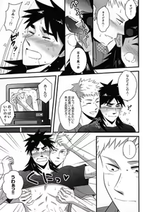 Page 16 of Migite no Koibito -right hand lovers- - preview thumbnail