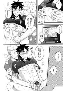 Page 17 of Migite no Koibito -right hand lovers- - preview thumbnail