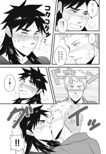 Page 18 of Migite no Koibito -right hand lovers- - preview thumbnail