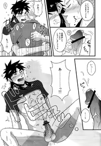 Page 20 of Migite no Koibito -right hand lovers- - preview thumbnail