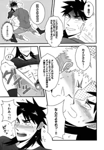 Page 22 of Migite no Koibito -right hand lovers- - preview thumbnail