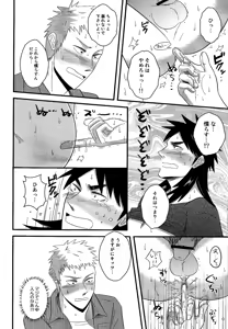 Page 23 of Migite no Koibito -right hand lovers- - preview thumbnail