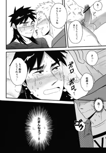 Page 25 of Migite no Koibito -right hand lovers- - preview thumbnail