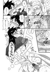 Page 31 of Migite no Koibito -right hand lovers- - preview thumbnail