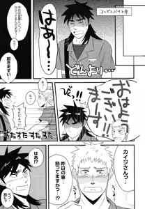 Page 32 of Migite no Koibito -right hand lovers- - preview thumbnail