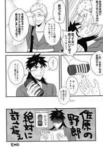 Page 33 of Migite no Koibito -right hand lovers- - preview thumbnail