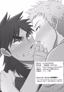 Page 34 of Migite no Koibito -right hand lovers- - preview thumbnail