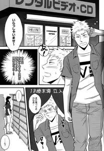 Page 4 of Migite no Koibito -right hand lovers- - preview thumbnail