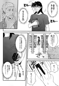 Page 5 of Migite no Koibito -right hand lovers- - preview thumbnail
