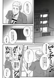 Page 7 of Migite no Koibito -right hand lovers- - preview thumbnail