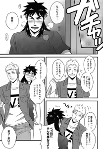 Page 8 of Migite no Koibito -right hand lovers- - preview thumbnail