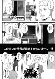 Page 9 of Migite no Koibito -right hand lovers- - preview thumbnail