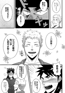 Page 10 of Migite no Koibito -right hand lovers- - preview thumbnail