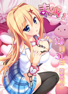 Mazomai M na Imouto no Ecchi na Onedari — hentai manga cover on Fhentai