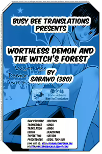 Page 19 of Ponkotsu Akuma to Mahoutsukai no Mori (decensored) - preview thumbnail