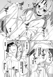 Page 22 of Choro Zuihou-chan Kai - preview thumbnail