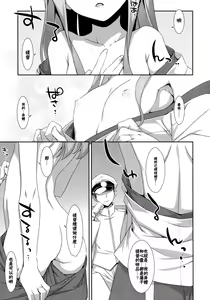 Page 5 of Choro Zuihou-chan Kai - preview thumbnail