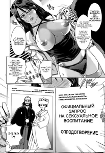 Page 25 of Kokuritsu Hitozuma Gakuen - National Married Academy Ch. 1-4 - preview thumbnail