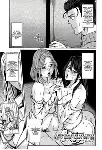 Page 73 of Kokuritsu Hitozuma Gakuen - National Married Academy Ch. 1-4 - preview thumbnail