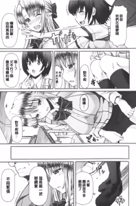 Page 120 of LOVE&PEACH - preview thumbnail