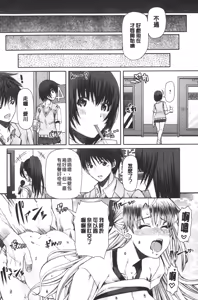 Page 131 of LOVE&PEACH - preview thumbnail
