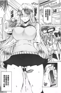 Page 16 of LOVE&PEACH - preview thumbnail