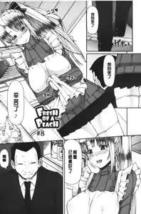 Page 174 of LOVE&PEACH - preview thumbnail