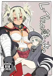 Reebe-kun no Usui Hon. — hentai manga cover on Fhentai