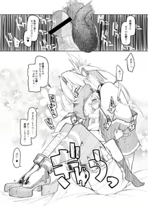Page 9 of Reebe-kun no Usui Hon. - preview thumbnail