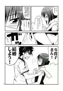 Page 6 of Niizuma wa H de Kirei na Onee-san - preview thumbnail