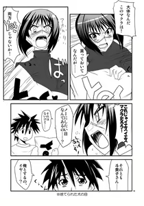 Page 10 of Niizuma wa H de Kirei na Onee-san - preview thumbnail
