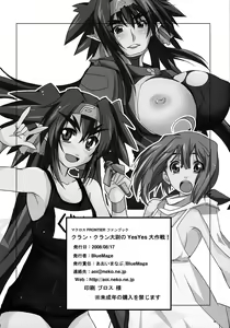 Page 30 of Klan Klan Taii no yesyes Daisakusen ! - preview thumbnail