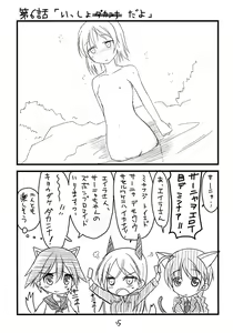 Page 13 of Pan ☆ Hazu - preview thumbnail