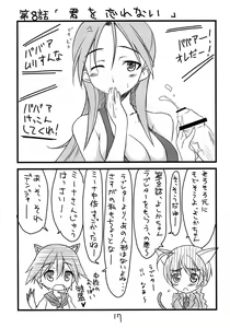 Page 15 of Pan ☆ Hazu - preview thumbnail